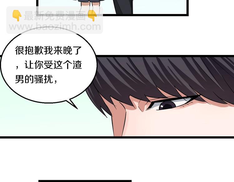 第3话 春天来得太快！19