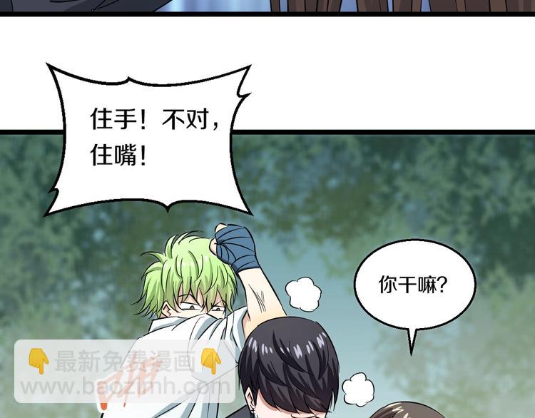 第3话 春天来得太快！26