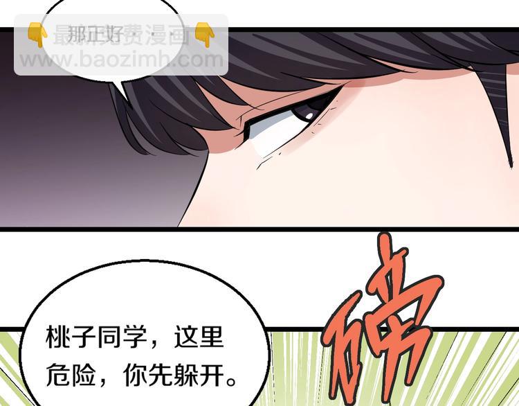 第3话 春天来得太快！29