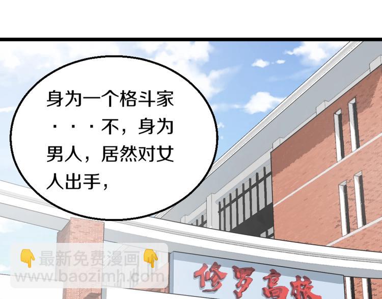 第3话 春天来得太快！3