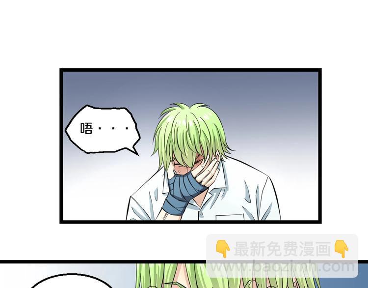 第3话 春天来得太快！33