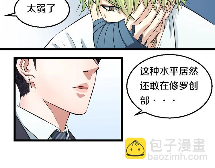第3话 春天来得太快！34