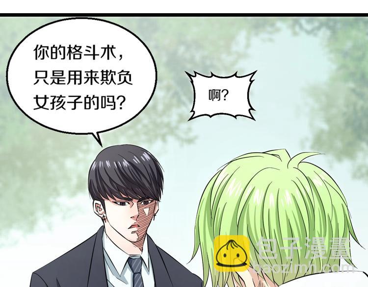 第3话 春天来得太快！35