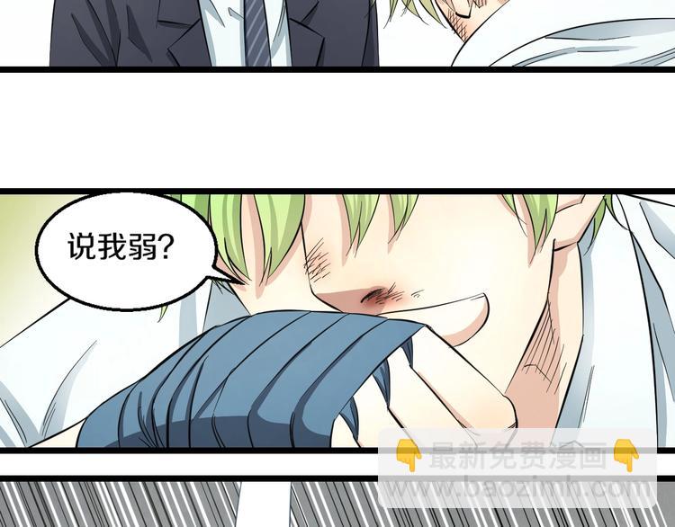 第3话 春天来得太快！36