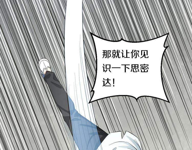 第3话 春天来得太快！37