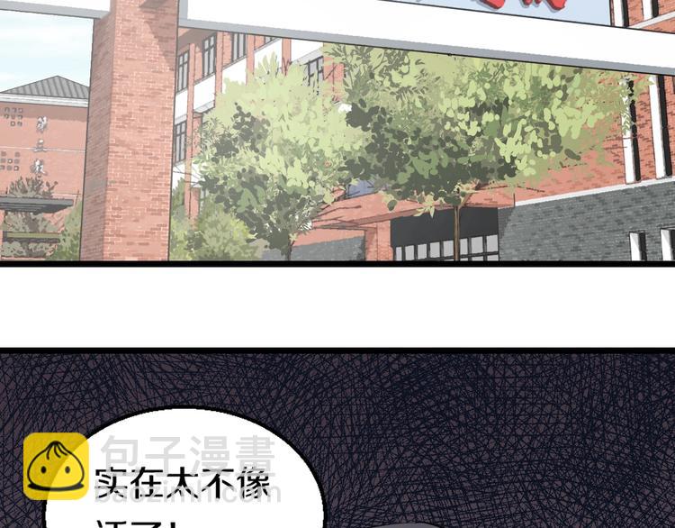 第3话 春天来得太快！4