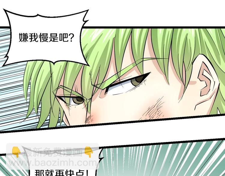 第3话 春天来得太快！40