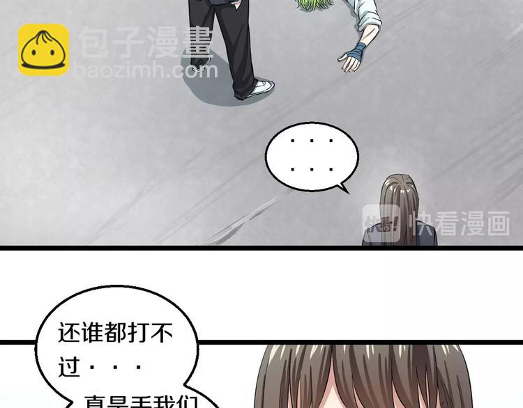 第3话 春天来得太快！49