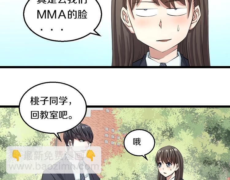 第3话 春天来得太快！54