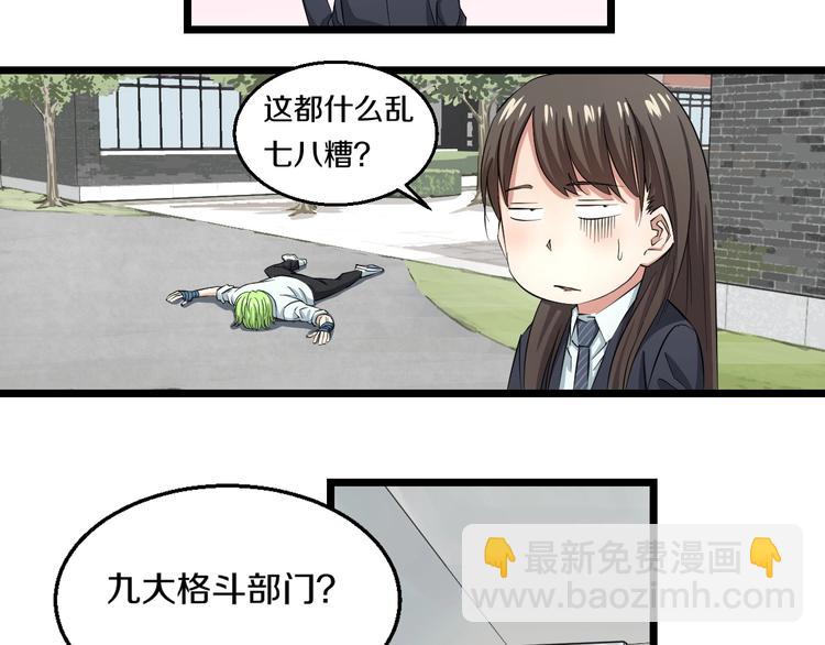 第3话 春天来得太快！57