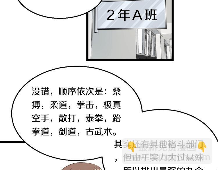 第3话 春天来得太快！58