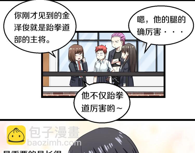 第3话 春天来得太快！60