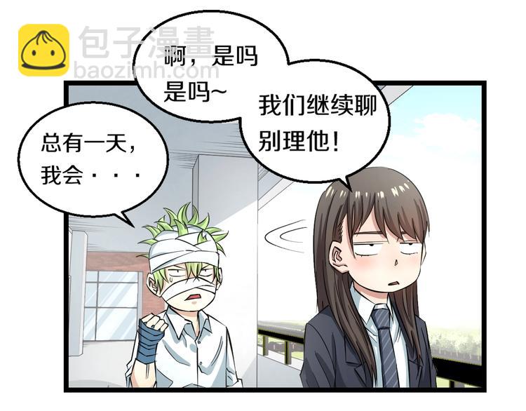 第3话 春天来得太快！67