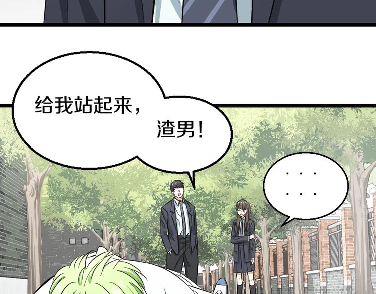 第3话 春天来得太快！7