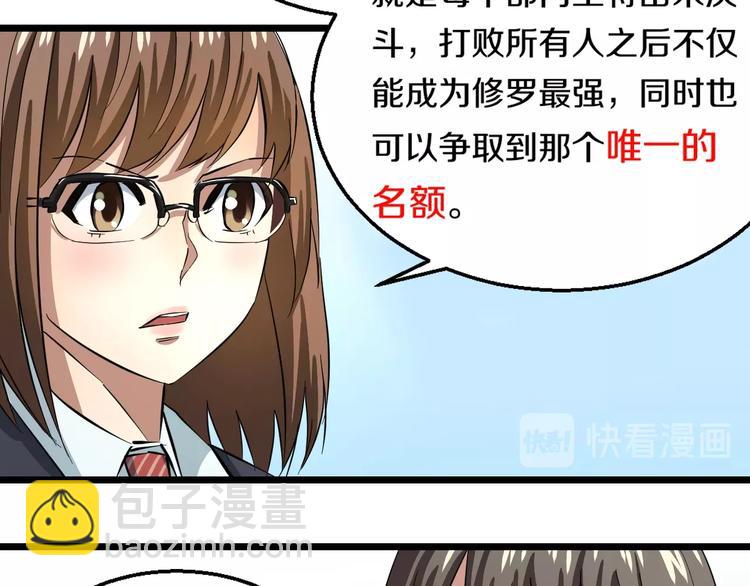 第3话 春天来得太快！70