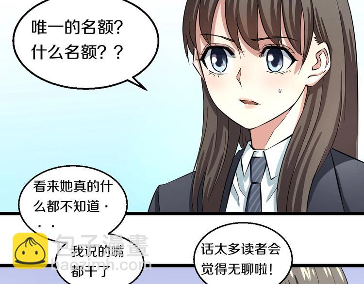 第3话 春天来得太快！71