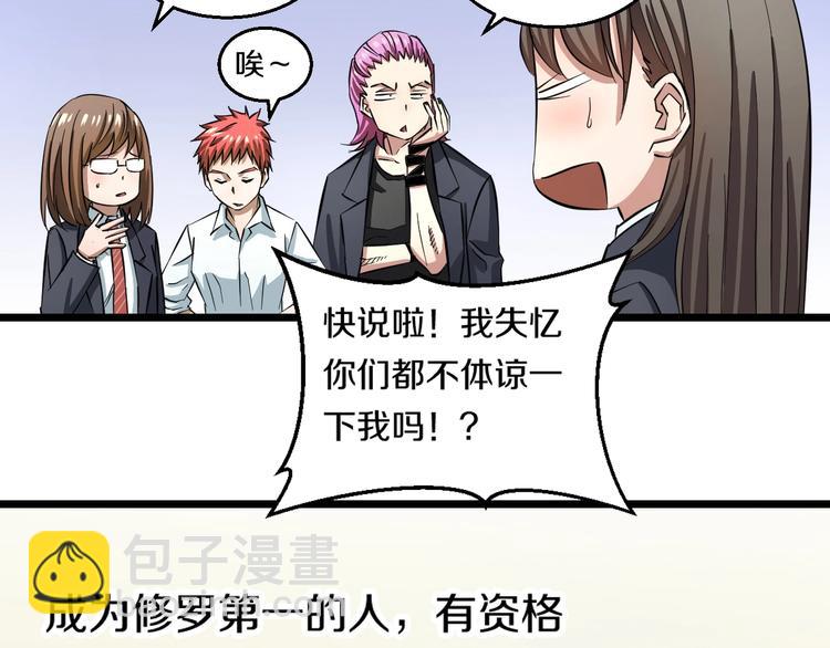 第3话 春天来得太快！72