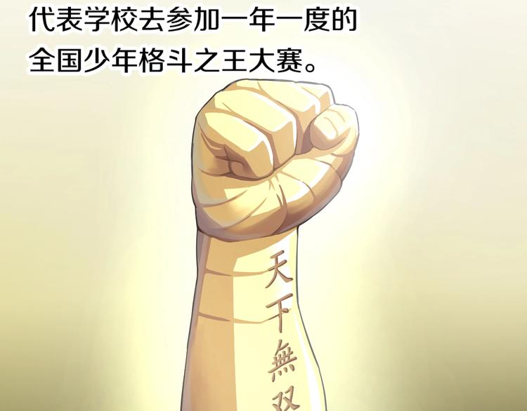 第3话 春天来得太快！73