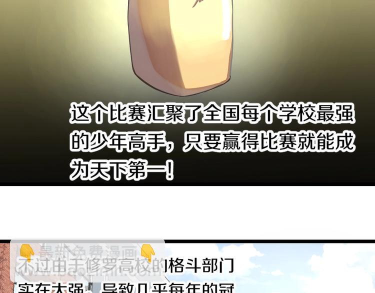 第3话 春天来得太快！74
