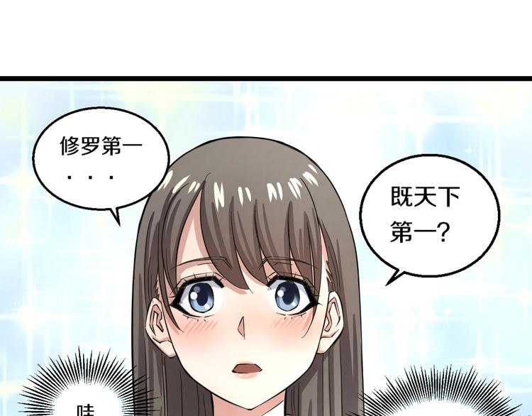 第3话 春天来得太快！76