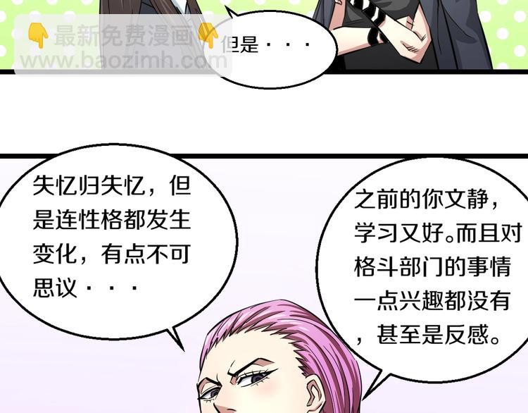 第3话 春天来得太快！79
