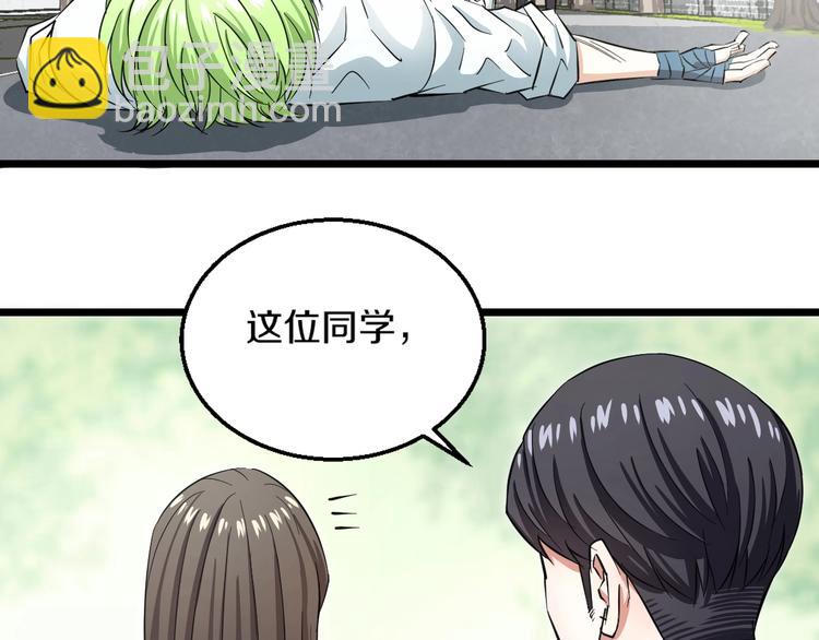 第3话 春天来得太快！8
