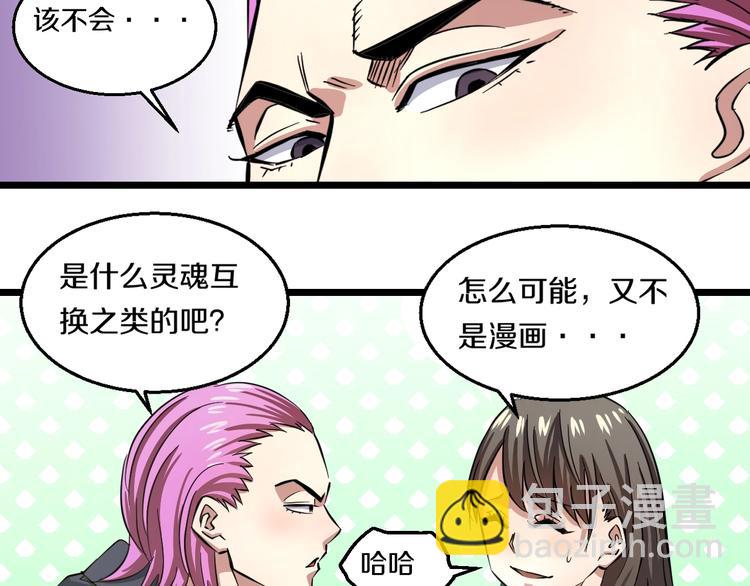 第3话 春天来得太快！81