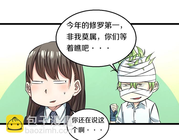 第3话 春天来得太快！83