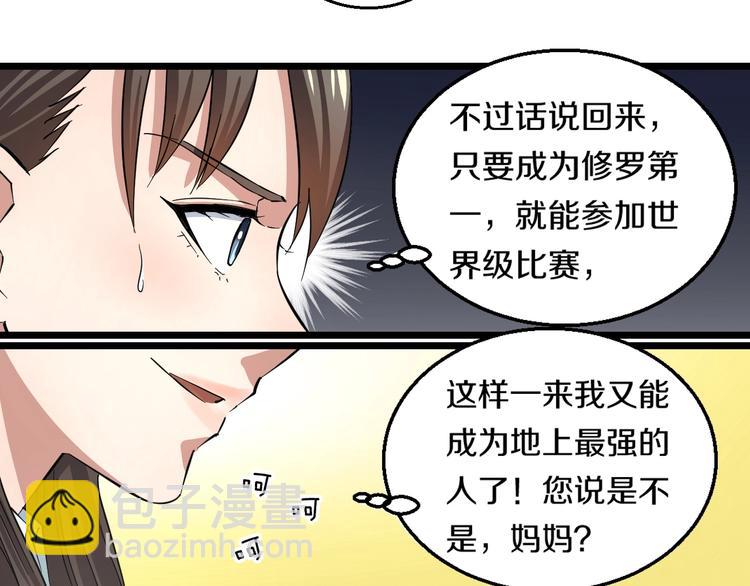 第3话 春天来得太快！84