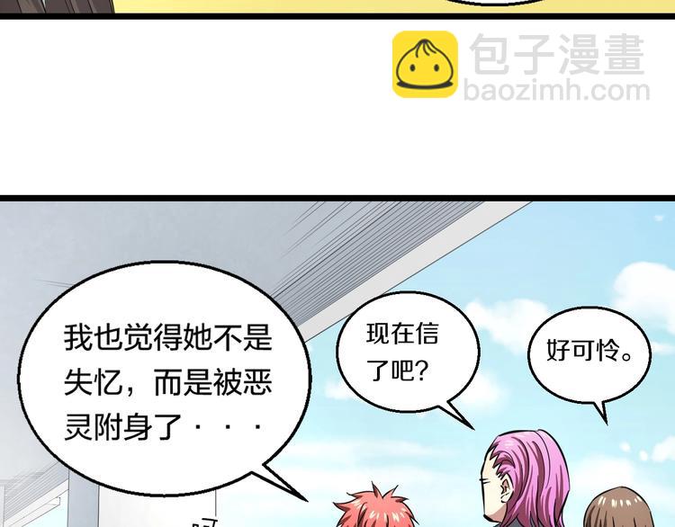 第3话 春天来得太快！85
