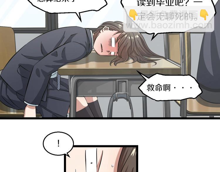 第3话 春天来得太快！88