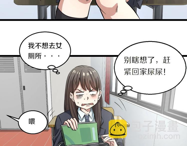 第3话 春天来得太快！90