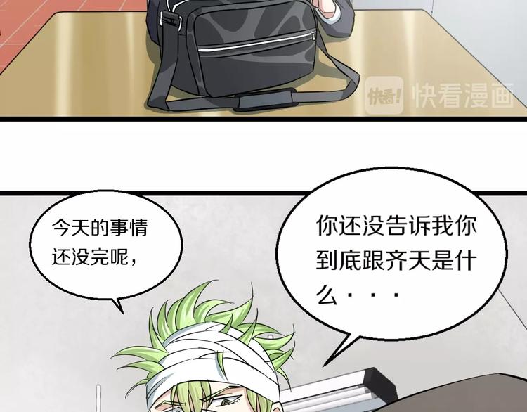 第3话 春天来得太快！91