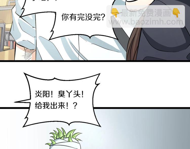 第3话 春天来得太快！93
