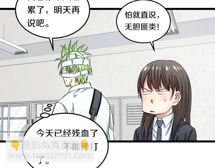 第3话 春天来得太快！96