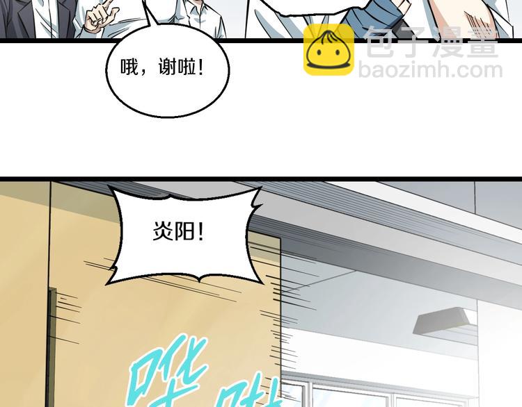 第3话 春天来得太快！99