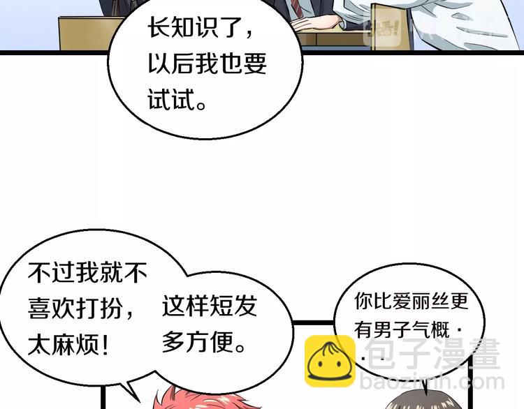 第5话 女孩子…好可怕！10