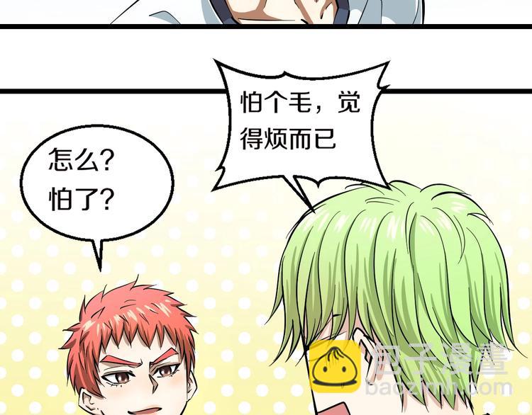 第5话 女孩子…好可怕！100