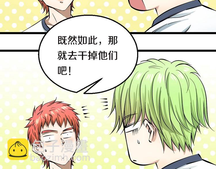 第5话 女孩子…好可怕！101