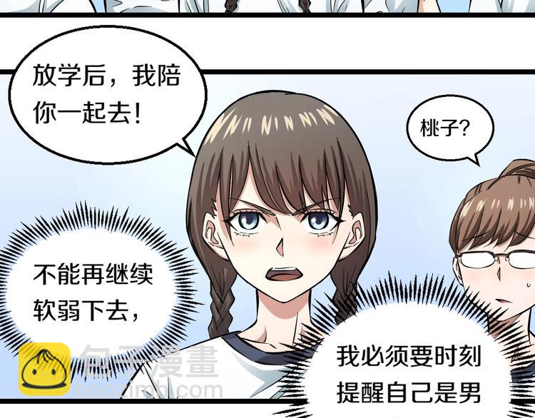 第5话 女孩子…好可怕！107