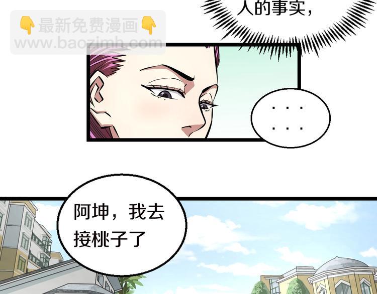 第5话 女孩子…好可怕！108