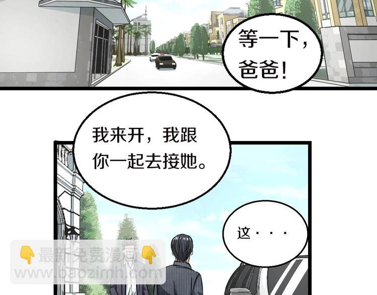 第5话 女孩子…好可怕！109