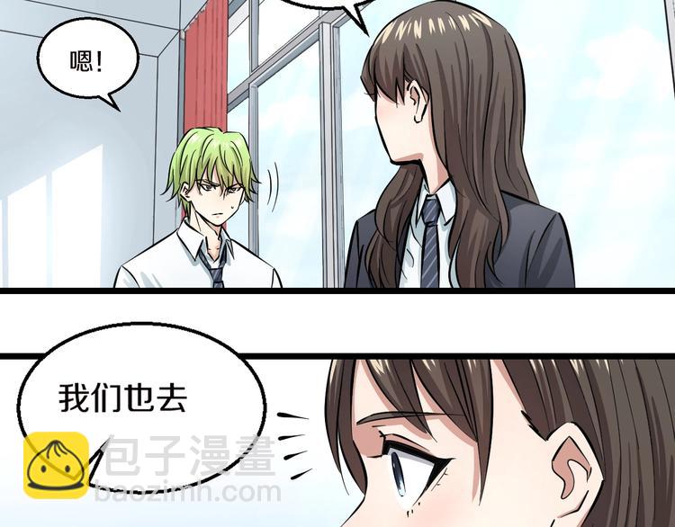 第5话 女孩子…好可怕！113