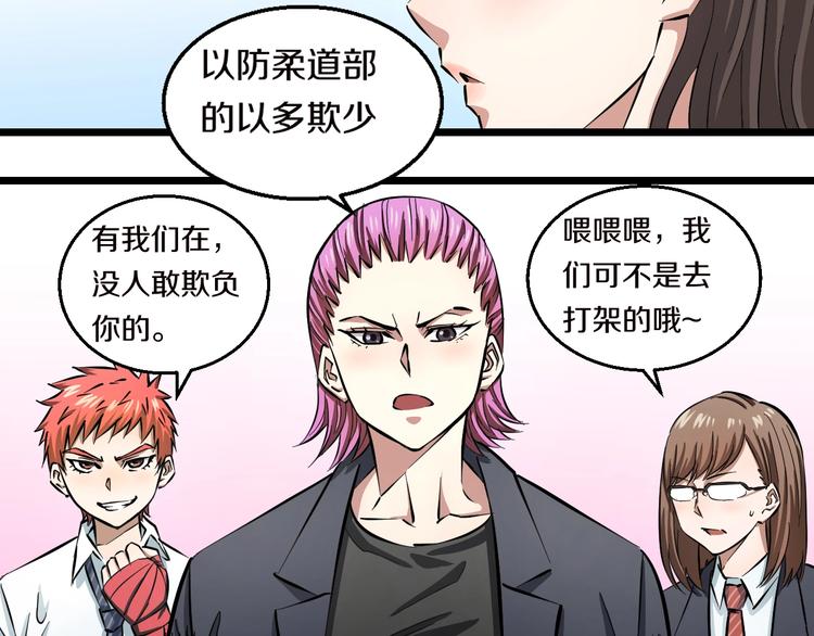 第5话 女孩子…好可怕！114