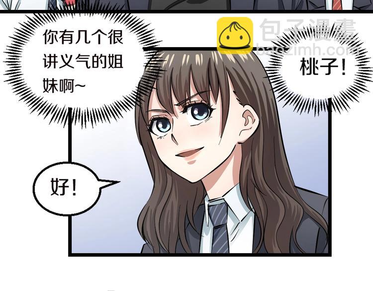 第5话 女孩子…好可怕！115