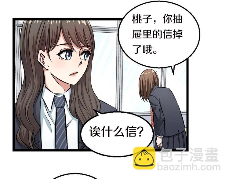 第5话 女孩子…好可怕！117