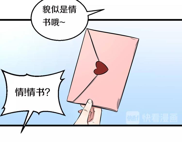 第5话 女孩子…好可怕！118