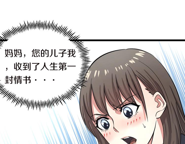第5话 女孩子…好可怕！119