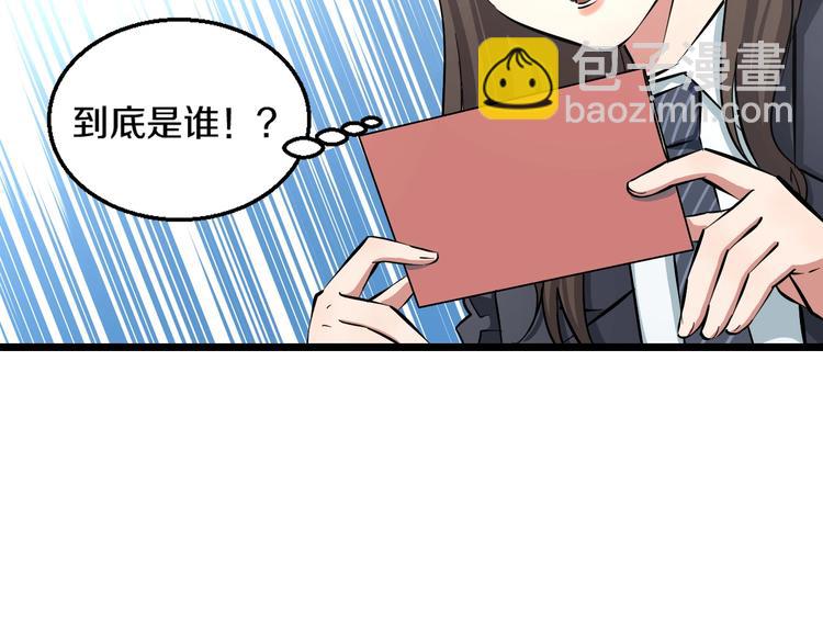 第5话 女孩子…好可怕！120