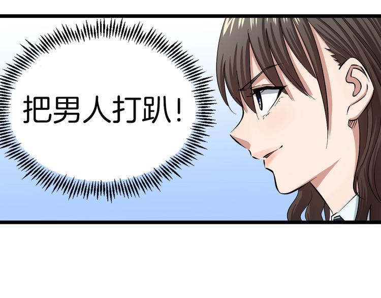 第5话 女孩子…好可怕！128